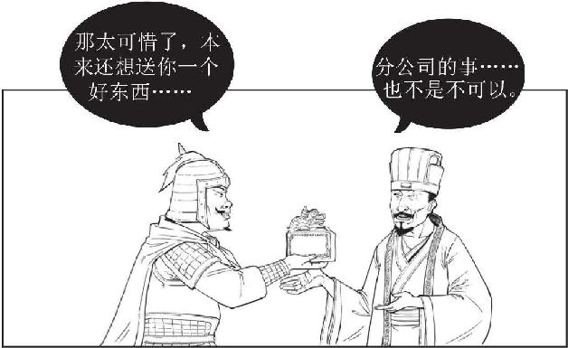 八、江东孙家那些事儿 - 图30