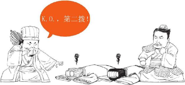九、赤壁之战（上）：诸葛亮嘴炮战东吴 - 图32