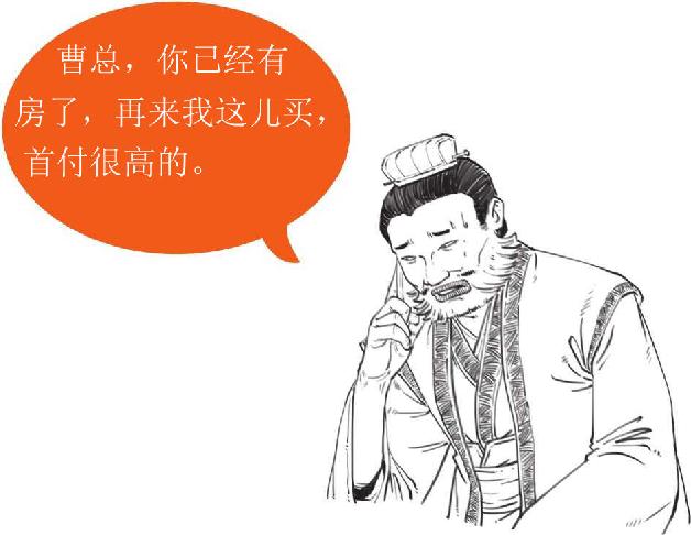 九、赤壁之战（上）：诸葛亮嘴炮战东吴 - 图2