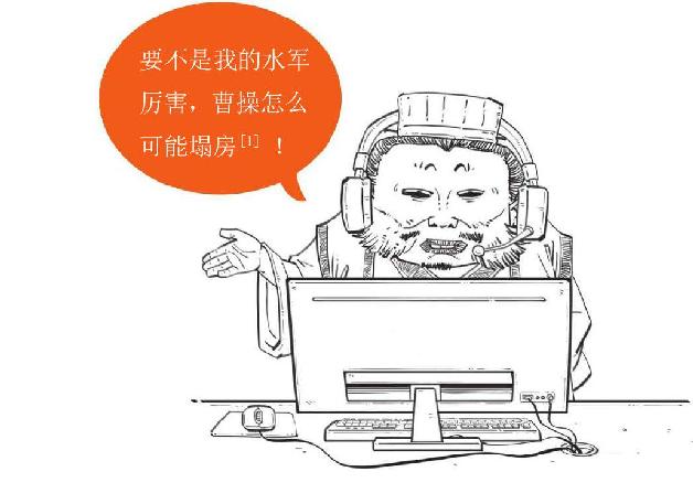 一、荆州争夺战：瑜亮的智商对决 - 图8
