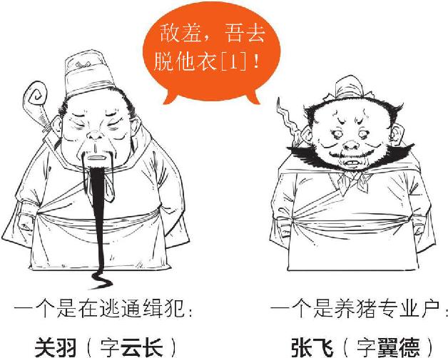 一、董卓之乱：一个胖子搞事情 - 图41