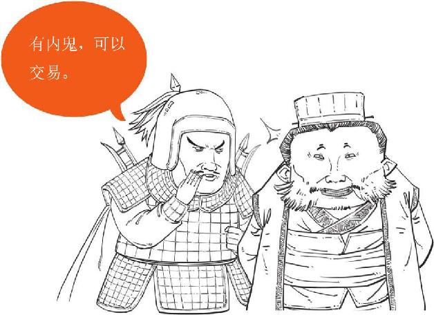 二、合淝之战：孙十万的悲惨遭遇 - 图14