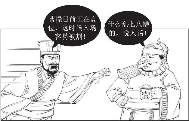 五、官渡之战：争夺北方的总决赛 - 图11