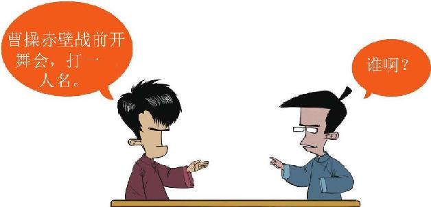十一、赤壁之战（下）：曹操成了串串烧 - 图18
