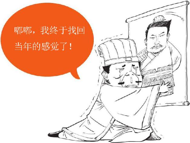 七、北伐之路（上）：南征北战的诸葛亮 - 图18