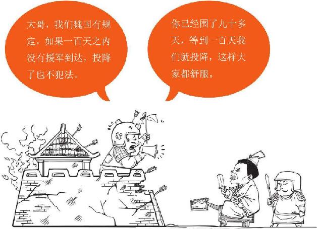 十、三国归晋：《三国演义》全剧终 - 图22