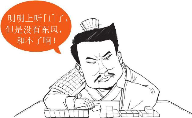十一、赤壁之战（下）：曹操成了串串烧 - 图7