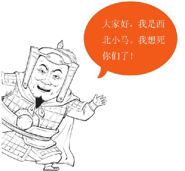 四、刘备入川：刘璋部下送大礼 - 图42