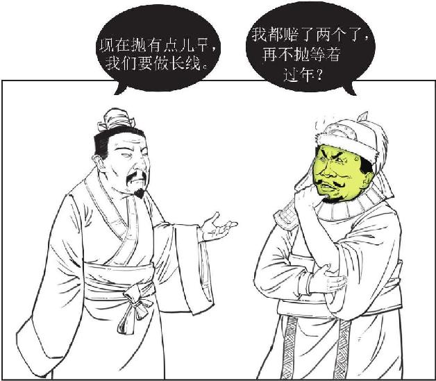 五、官渡之战：争夺北方的总决赛 - 图33