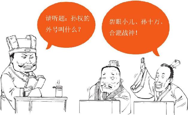 三、曹操的晚年：赤壁之后比较烦 - 图18