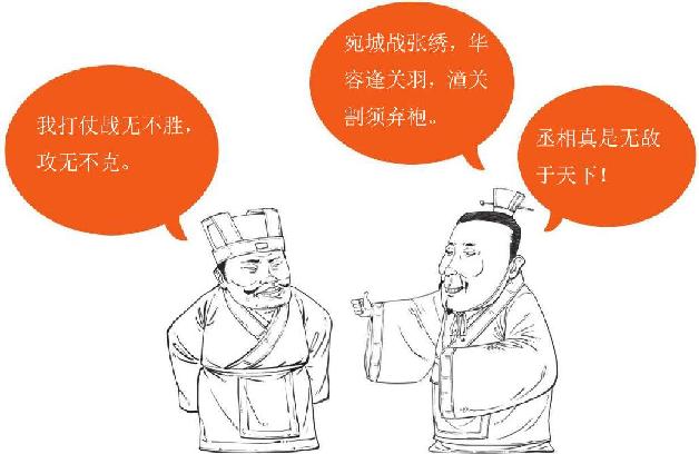 四、刘备入川：刘璋部下送大礼 - 图13