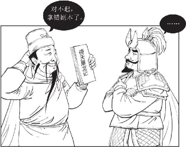 四、煮酒论英雄：刘备的影帝级表演 - 图44