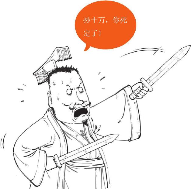 六、彝陵之战：东吴纵火犯 - 图32