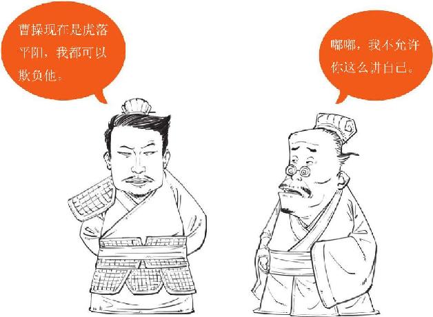 一、荆州争夺战：瑜亮的智商对决 - 图14