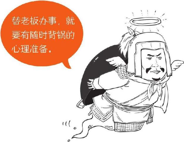 九、司马家的崛起：杀出一匹黑马 - 图59