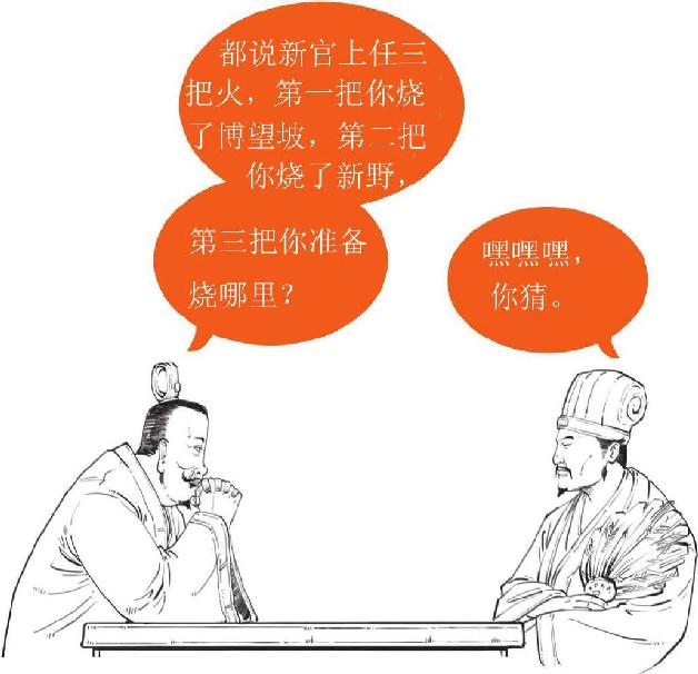 七、长坂坡之战：赵云、张飞二人秀 - 图44