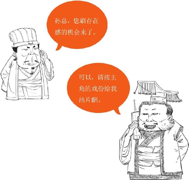 八、北伐之路（下）：出师未捷身先死 - 图42