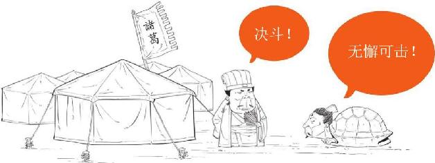 八、北伐之路（下）：出师未捷身先死 - 图47