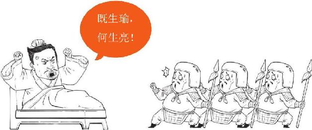 一、荆州争夺战：瑜亮的智商对决 - 图53
