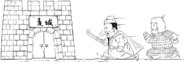 五、大意失荆州：心高气傲引发的悲剧 - 图51