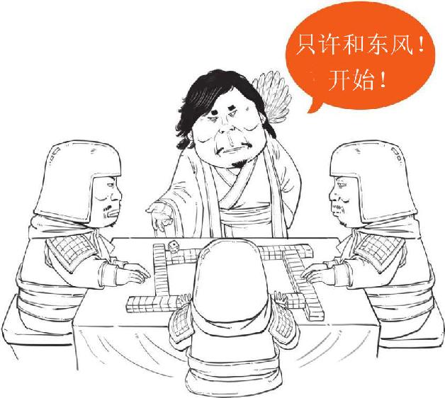十一、赤壁之战（下）：曹操成了串串烧 - 图11