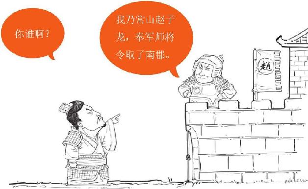 一、荆州争夺战：瑜亮的智商对决 - 图21