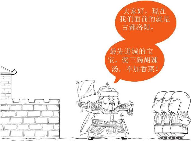 八、江东孙家那些事儿 - 图13