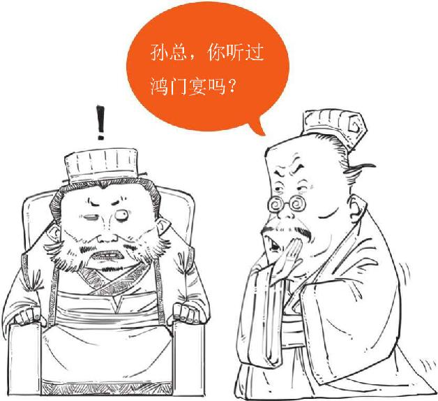 五、大意失荆州：心高气傲引发的悲剧 - 图16