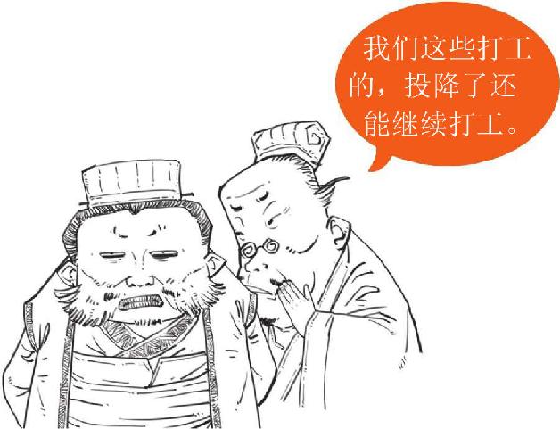九、赤壁之战（上）：诸葛亮嘴炮战东吴 - 图17