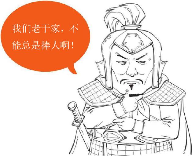 五、大意失荆州：心高气傲引发的悲剧 - 图32