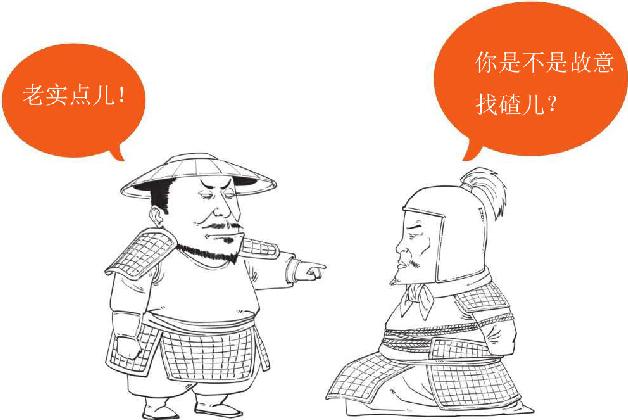 五、大意失荆州：心高气傲引发的悲剧 - 图47