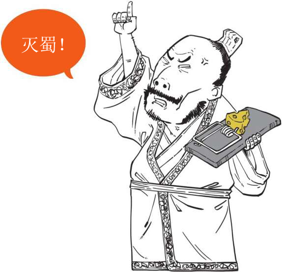十、三国归晋：《三国演义》全剧终 - 图34