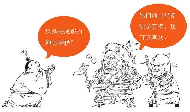 十、三国归晋：《三国演义》全剧终 - 图40