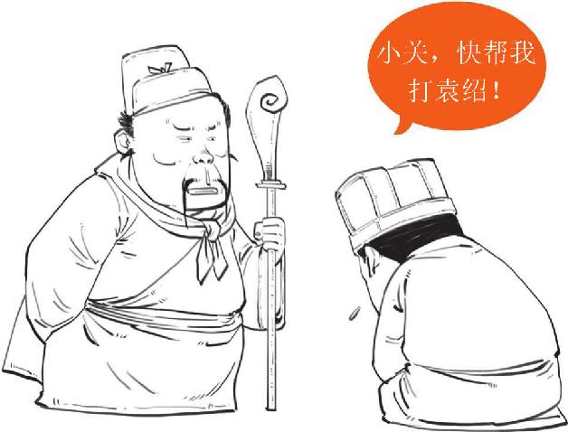 五、官渡之战：争夺北方的总决赛 - 图18