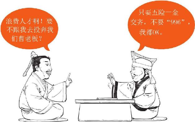 十、赤壁之战（中）：周瑜VS诸葛亮&曹操 - 图49