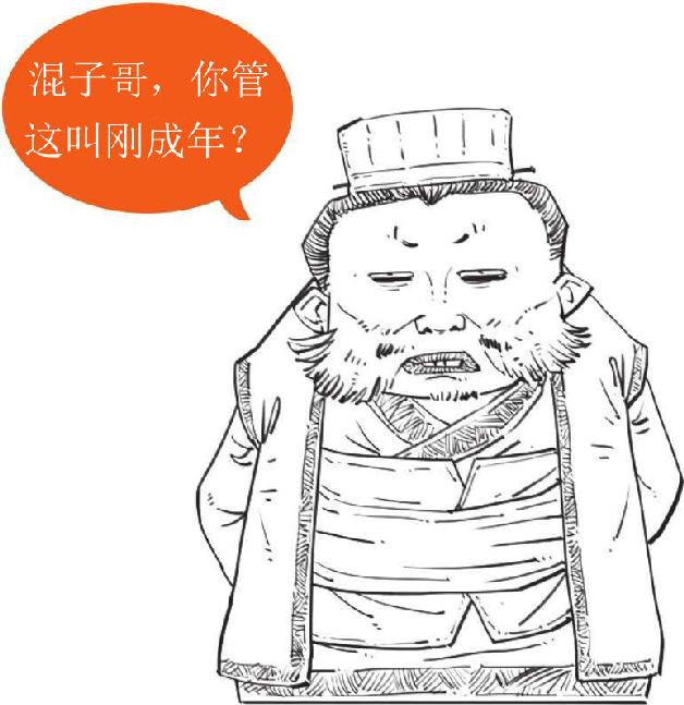 八、江东孙家那些事儿 - 图53