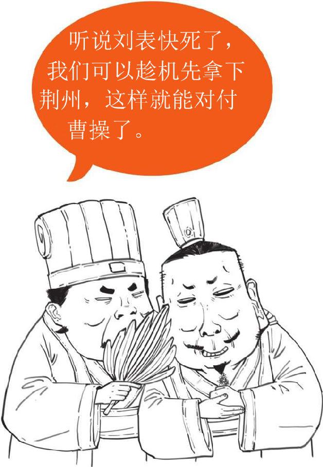 七、长坂坡之战：赵云、张飞二人秀 - 图10