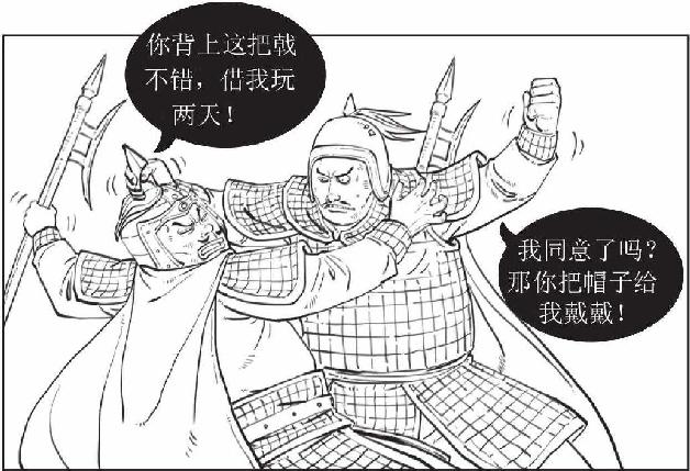 八、江东孙家那些事儿 - 图43