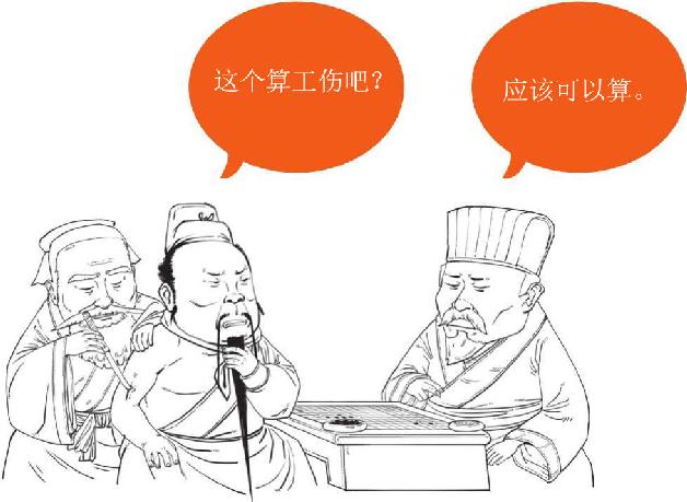 五、大意失荆州：心高气傲引发的悲剧 - 图40