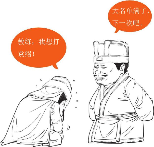 五、官渡之战：争夺北方的总决赛 - 图16