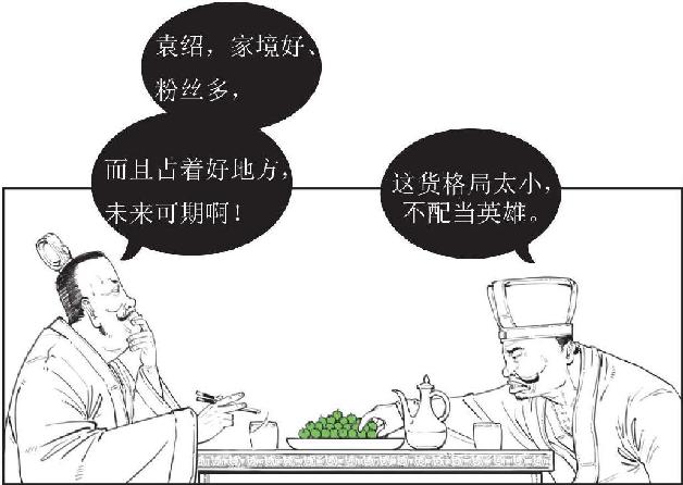 四、煮酒论英雄：刘备的影帝级表演 - 图19