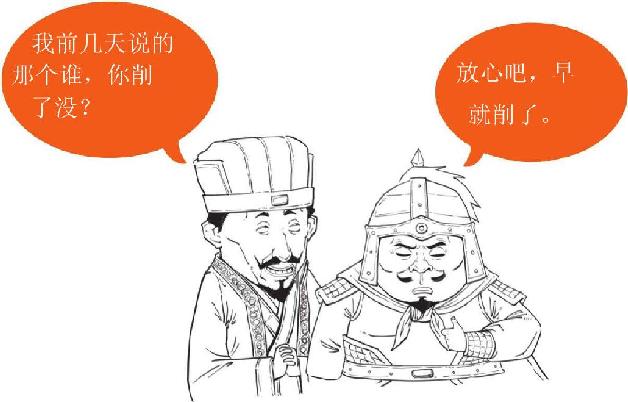 八、江东孙家那些事儿 - 图27