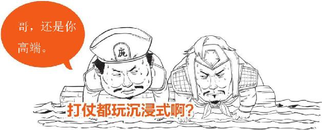 五、大意失荆州：心高气傲引发的悲剧 - 图36