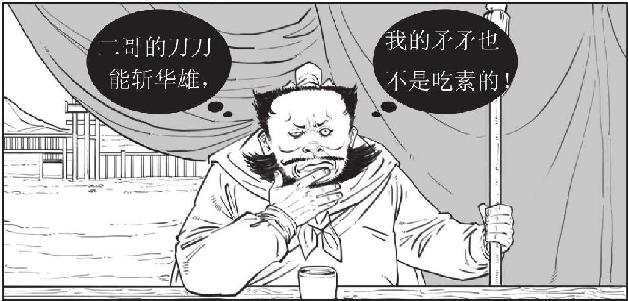 二、群雄讨董：十八路诸侯的远征 - 图26