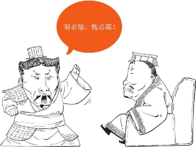 七、北伐之路（上）：南征北战的诸葛亮 - 图4
