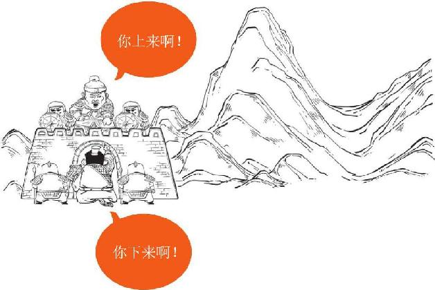 十、三国归晋：《三国演义》全剧终 - 图38