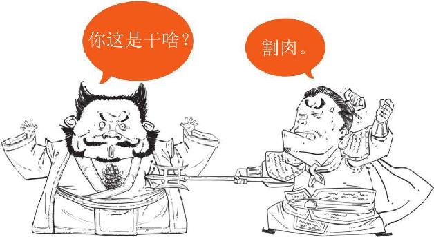 二、群雄讨董：十八路诸侯的远征 - 图44