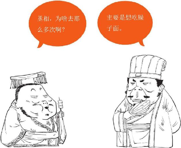 七、北伐之路（上）：南征北战的诸葛亮 - 图21