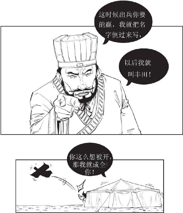 五、官渡之战：争夺北方的总决赛 - 图12