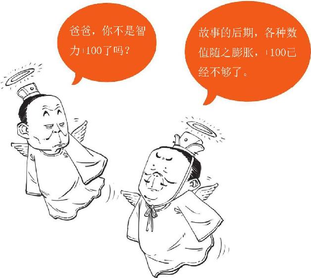 十、三国归晋：《三国演义》全剧终 - 图43